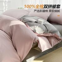 尚玛可 100%全棉被套 斜纹纯色 亲肤纯棉床上用品