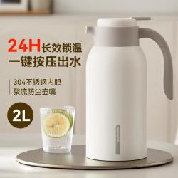 九阳 保温壶暖瓶家用水壶学生宿舍室内大容量便携不锈钢保温瓶暖壶