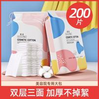 黎漾 卸妆棉脸部湿敷化妆棉女美容院专用大包装官方旗舰店
