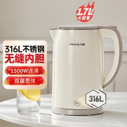 九阳 电热水壶烧水壶全自动断电家用热水1.7L大容量316L不锈钢