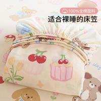 尚玛可 SAINT MARC 全棉卡通印花床笠可替换床上用品宿舍家用床罩床笠