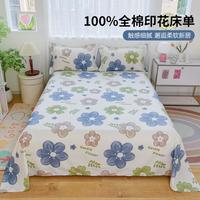 尚玛可 全棉印花床单 100%棉 简约纯棉床上用品
