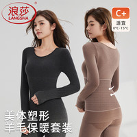  Langsha/浪莎 保暖性 女士保暖内衣套装