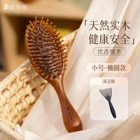 妮丽雅 檀木气垫梳女士家用顺发头部头皮经络按摩梳毛囊疏通便携气囊梳子