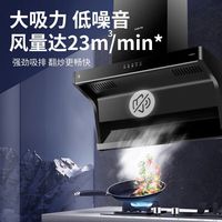 樱花抽油烟机23立方吸油烟机顶侧双吸侧吸式大吸力店qa01