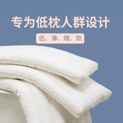 多喜爱 纯棉面料宿舍枕芯儿童成人家用护颈助睡眠枕头单只/对装