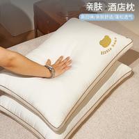 艾维 回弹枕头 立体刺绣护颈椎枕头 一对装