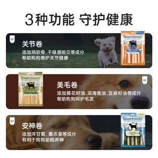 SmartBones 狗狗磨牙棒