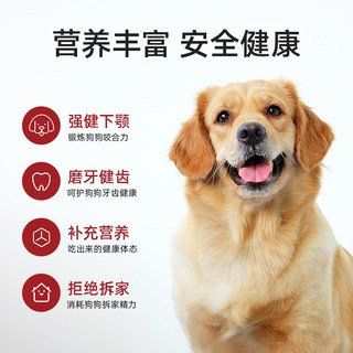 SmartBones 狗狗磨牙棒