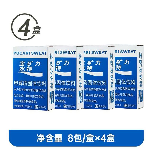 今日必买：宝矿力水特 电解质固体饮料  4盒*8包