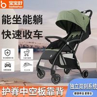 BBH/宝宝好 便携式 婴儿推车