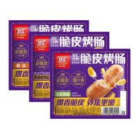 Shuanghui/双汇 纯肉 烤肠