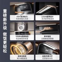 苏泊尔超薄抽油烟机变频大吸力顶侧双吸厨房家用欧式顶吸烟机ML35