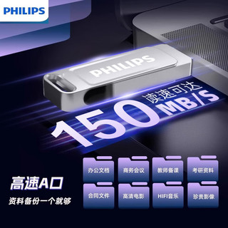 飞利浦（PHILIPS）128GB Type-C USB3.2 双接口手机U盘 61UT-F 高速两用双头U盘 安卓苹果笔记本电脑通用优盘