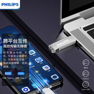 飞利浦（PHILIPS）128GB Type-C USB3.2 双接口手机U盘 61UT-F 高速两用双头U盘 安卓苹果笔记本电脑通用优盘