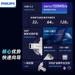 飞利浦（PHILIPS）128GB Type-C USB3.2 双接口手机U盘 61UT-F 高速两用双头U盘 安卓苹果笔记本电脑通用优盘