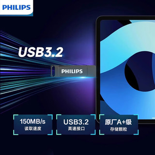 飞利浦（PHILIPS）128GB Type-C USB3.2 双接口手机U盘 61UT-F 高速两用双头U盘 安卓苹果笔记本电脑通用优盘