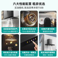 四季沐歌欧式油烟机家用厨房大吸力抽油烟机顶吸式全新小尺寸