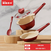 Didinika辅食锅奶锅16cm宝宝奶锅婴儿小奶锅平底汤锅麦饭石不粘锅煎锅 红花瓣套装 16cm