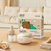 润本电热蚊香液1瓶1器套装无香味插电式驱蚊器液体防文香家用