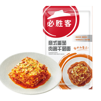 必胜客 意式番茄肉酱千层面 260g