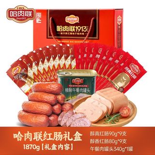  哈肉联  哈尔滨红肠