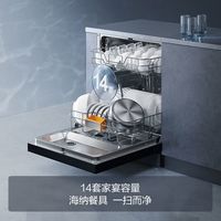 方太独嵌两用洗碗机家用14套洗消全自动独立式嵌入式大容量独立