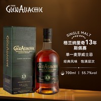 GlenAllachie/格兰纳里奇 桶强 单一麦芽威士忌 55.70度