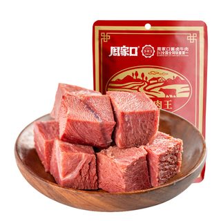 【4斤熟牛肉】周家口河南特产酱牛肉大块熟食真空五香卤即食 1斤装大块牛肉【250g*2袋】