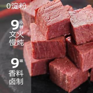 【4斤熟牛肉】周家口河南特产酱牛肉大块熟食真空五香卤即食 1斤装大块牛肉【250g*2袋】