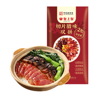 皇上皇 腊味双拼