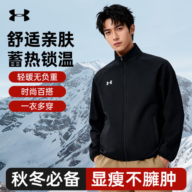 安德玛 男款运动夹克
