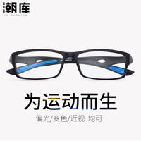 潮库 超轻 近视眼镜 防蓝光镜片