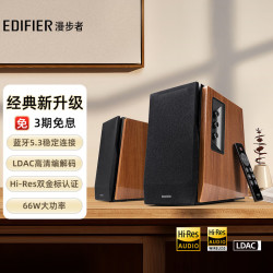漫步者 R1700BT+ 桌面2.0蓝牙电脑音箱