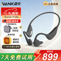 南卡 Runner Pro4S 骨传导挂耳式蓝牙耳机 暮云灰