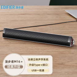 漫步者 M16+桌面便携音箱