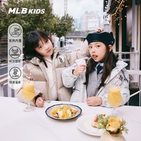 MLB/美国职棒大联盟 摩登奢调钻石老花 儿童羽绒服