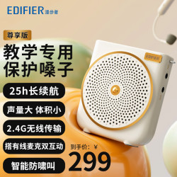 漫步者 MF3尊享版小蜜蜂便携式无线扩音器