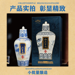 叙府 元青花 52%vol 浓香型白酒 500ml*2瓶 礼盒装