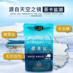 茶卡 藏青盐食用未加碘家用食盐天然无抗结剂原生态青海湖盐 藏青盐3包*320g