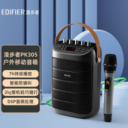 漫步者 PK305便携式户外移动音箱配话筒