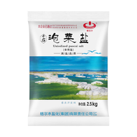 察尔汗泡菜盐未加碘天然湖盐大颗粒炖肉粗盐零添加腌制用食用盐 未加碘2500g*5袋