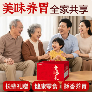  江中 养胃 饼干礼盒  0糖低GI丨酥性饼干720g-微甜版（效期至26年2月） 普通盒装