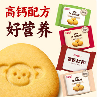  江中 养胃 饼干礼盒  0糖低GI丨酥性饼干720g-微甜版（效期至26年2月） 普通盒装