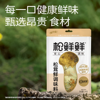 松鲜鲜松茸鲜调味料普通钠家用袋装110g炒菜煲汤拌馅松茸菌菇调料