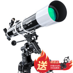 星特朗 Deluxe 80DX 天文望远镜 81048 黑色 80mm