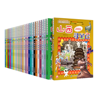 大中华寻宝记全套漫画书系列30册