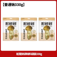 松鲜鲜松茸鲜调味料普通钠家用袋装110g炒菜煲汤拌馅松茸菌菇调料