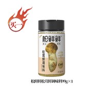 松鲜鲜松茸鲜调味料普通钠家用袋装110g炒菜煲汤拌馅松茸菌菇调料