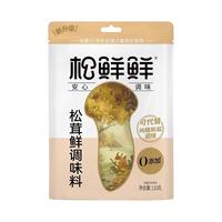 松鲜鲜松茸鲜调味料普通钠家用袋装110g炒菜煲汤拌馅松茸菌菇调料